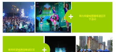 南充馳騁 專業(yè)公關(guān)活動(dòng)、慶典與年會(huì)策劃，賦能品牌價(jià)值與團(tuán)隊(duì)凝聚力