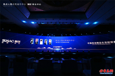 焦點人物點亮城市中心 融創·都會中心湖居新品震撼發布公關活動策劃案