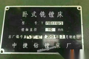 山東地區(qū)二手鏜床市場 求購、回收、供應(yīng)全解析及牧場工程設(shè)計應(yīng)用