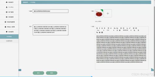 中華美食菜譜系統(tǒng)的設(shè)計(jì)與實(shí)現(xiàn)——基于Java的計(jì)算機(jī)畢業(yè)設(shè)計(jì)方案